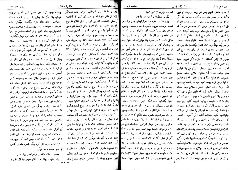 پرونده:Moz 6 188.pdf