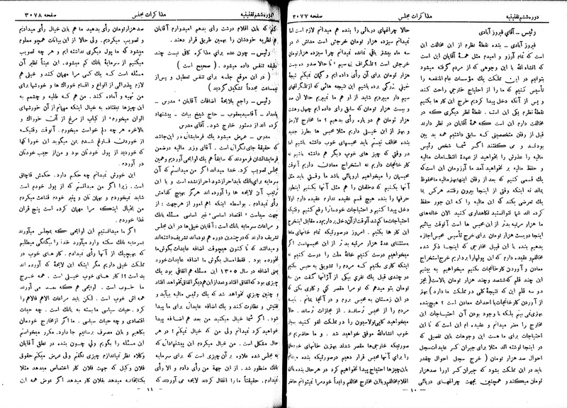 پرونده:Moz 6 188.pdf