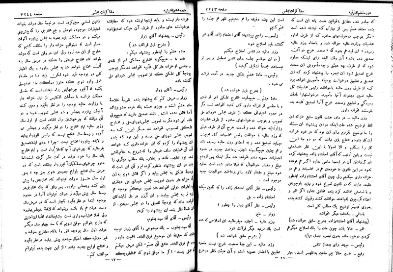 پرونده:Moz 6 195.pdf