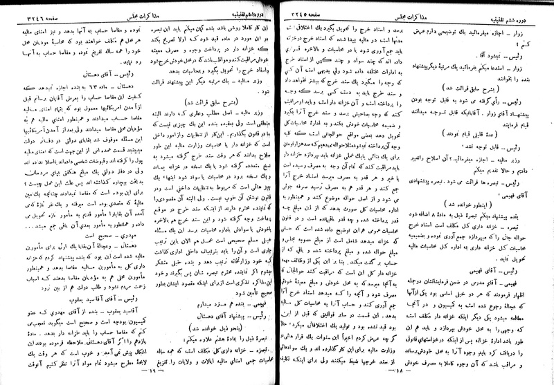 پرونده:Moz 6 195.pdf