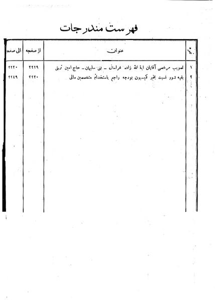 پرونده:Moz 6 195.pdf