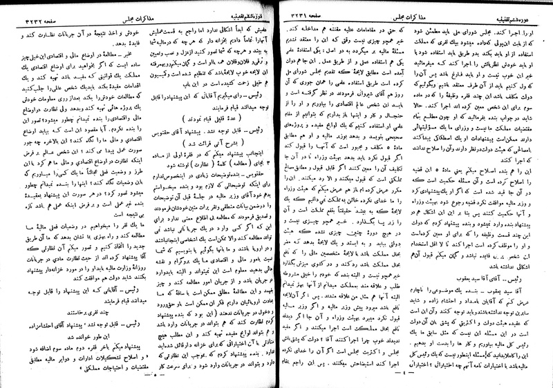 پرونده:Moz 6 195.pdf