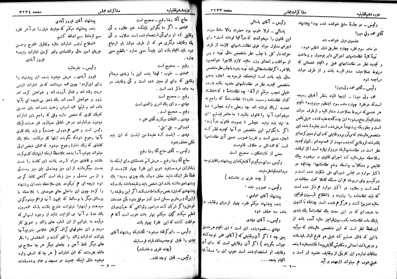 پرونده:Moz 6 195.pdf