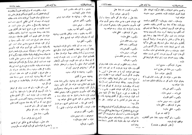 پرونده:Moz 6 195.pdf