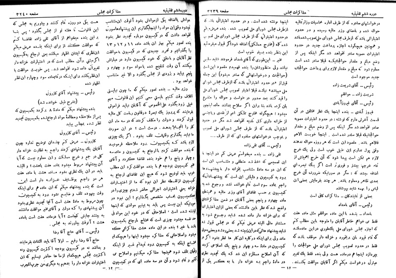 پرونده:Moz 6 195.pdf