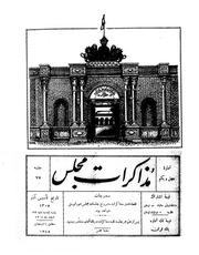 → صفحهٔ قبلی