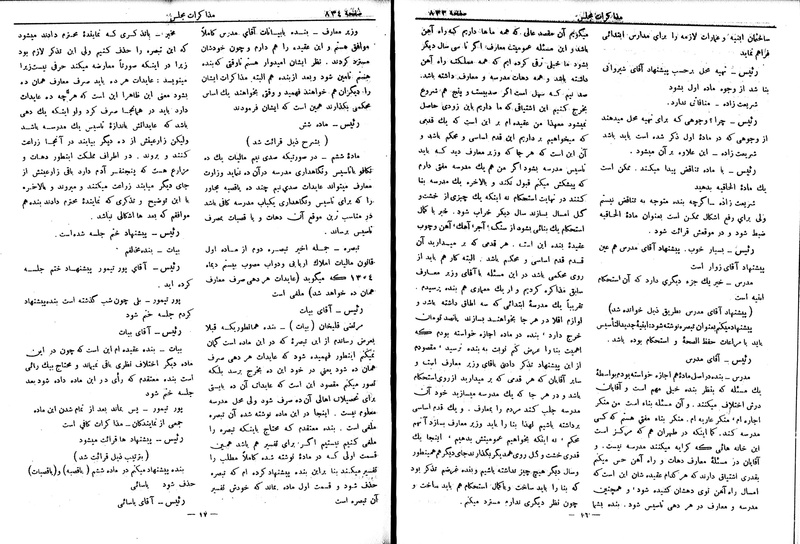 پرونده:Moz 6 75.pdf
