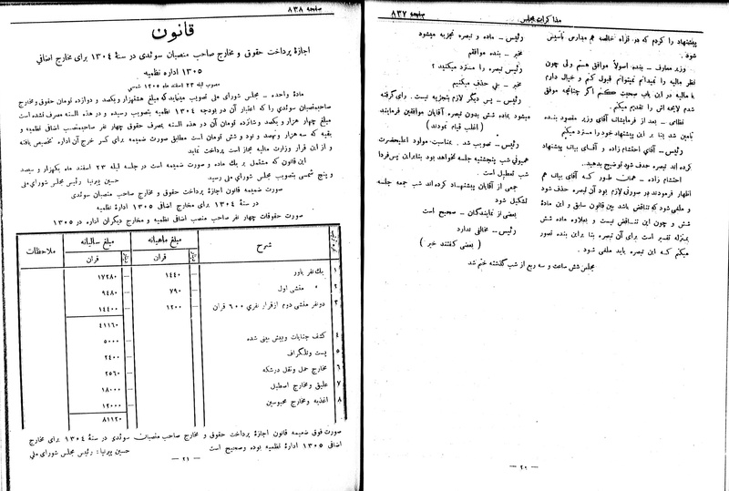 پرونده:Moz 6 75.pdf