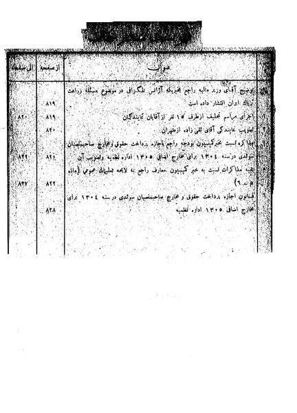 پرونده:Moz 6 75.pdf