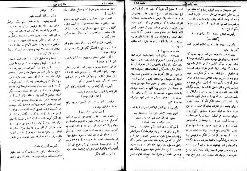 پرونده:Moz 6 75.pdf