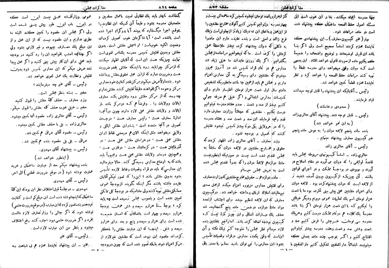 پرونده:Moz 6 75.pdf