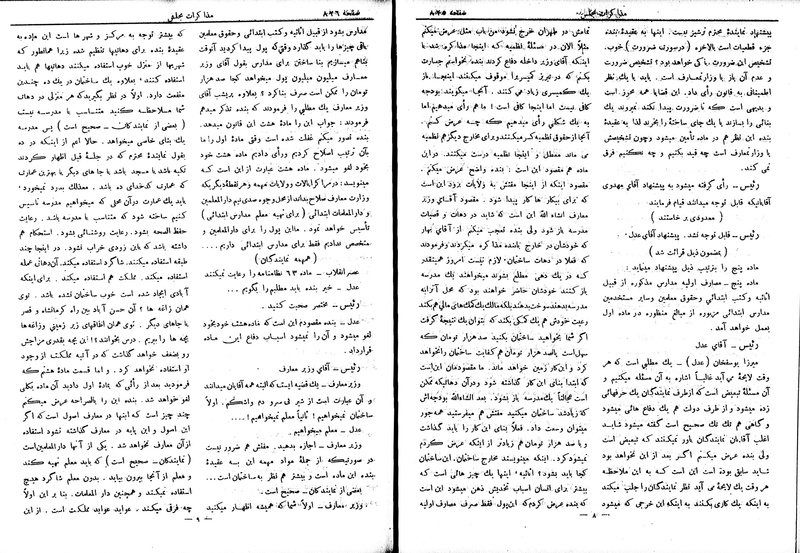 پرونده:Moz 6 75.pdf