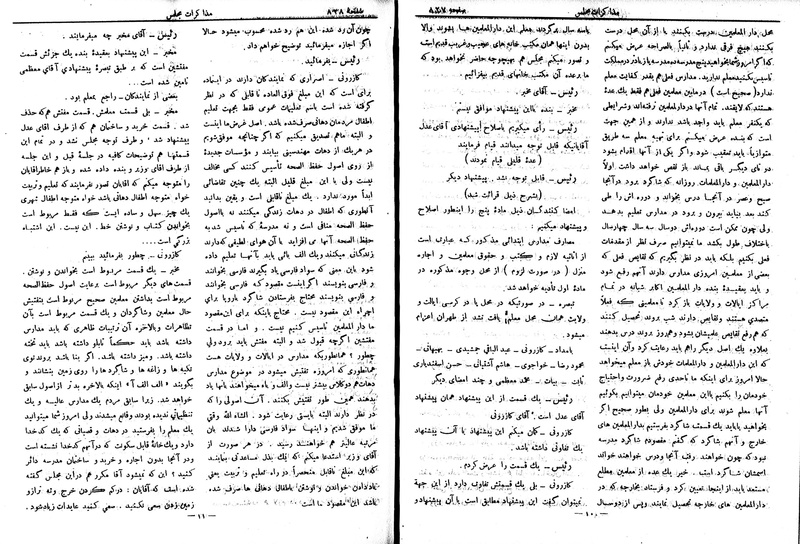 پرونده:Moz 6 75.pdf