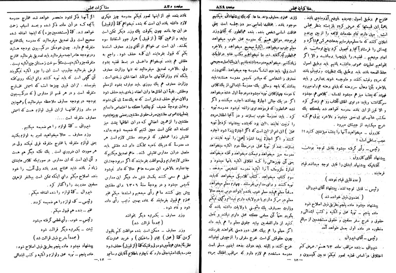 پرونده:Moz 6 75.pdf