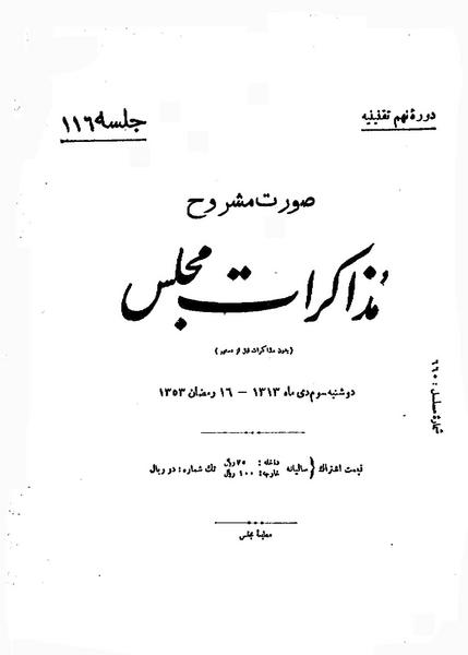 پرونده:Moz 9 116.pdf