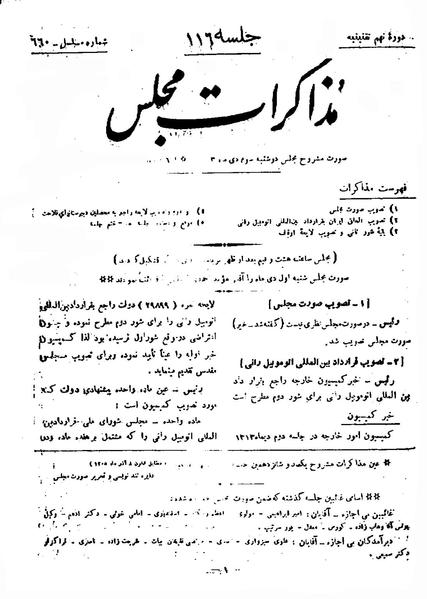 پرونده:Moz 9 116.pdf