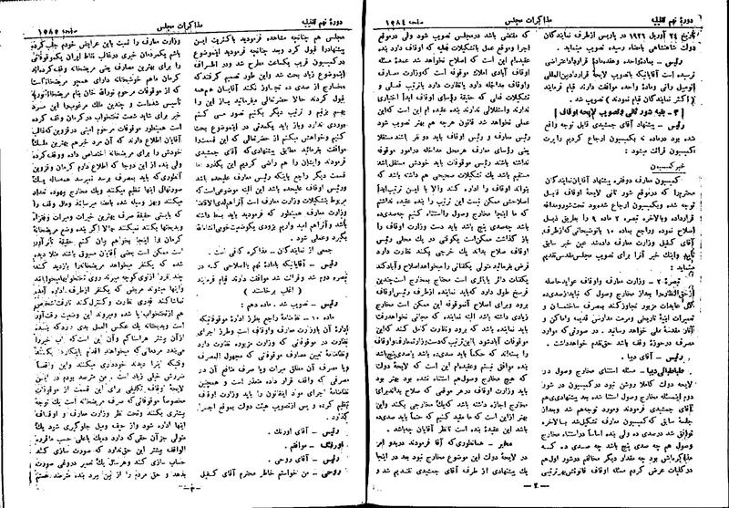 پرونده:Moz 9 116.pdf