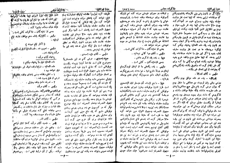 پرونده:Moz 9 116.pdf