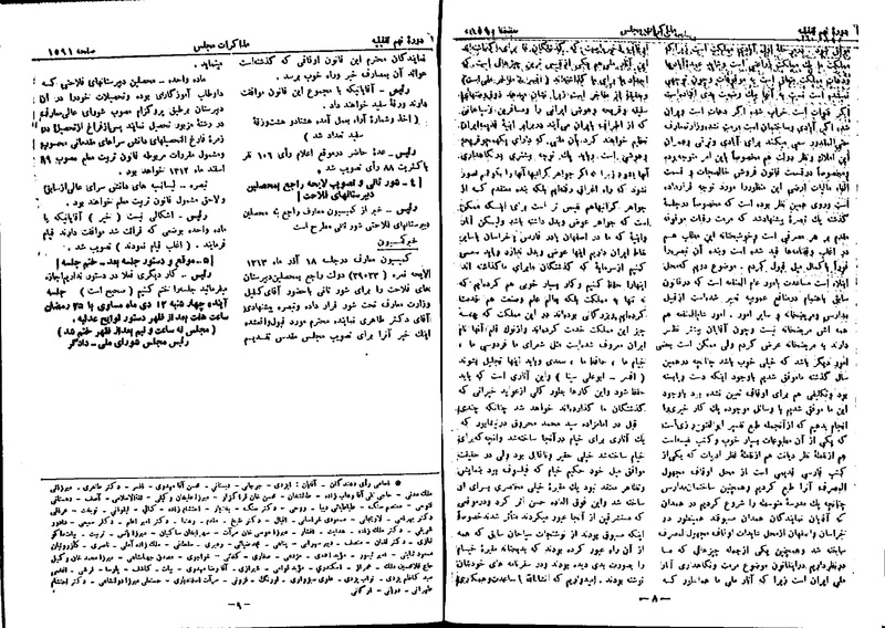 پرونده:Moz 9 116.pdf