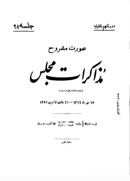 پرونده:Moz 9 38.pdf