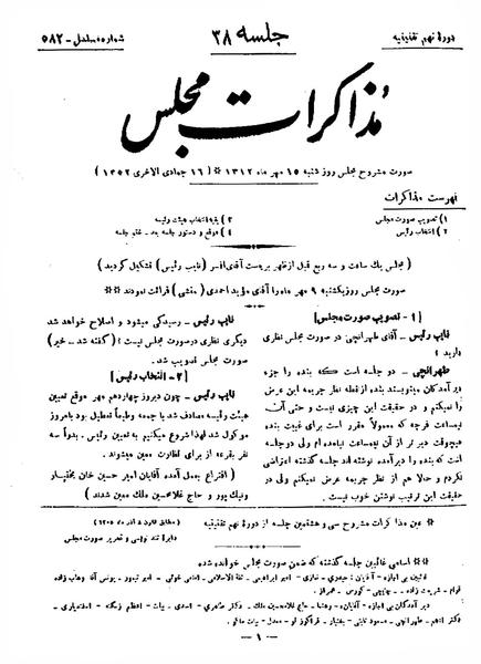 پرونده:Moz 9 38.pdf