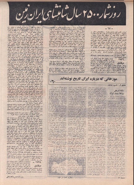 پرونده:ShahanShah13500713.pdf