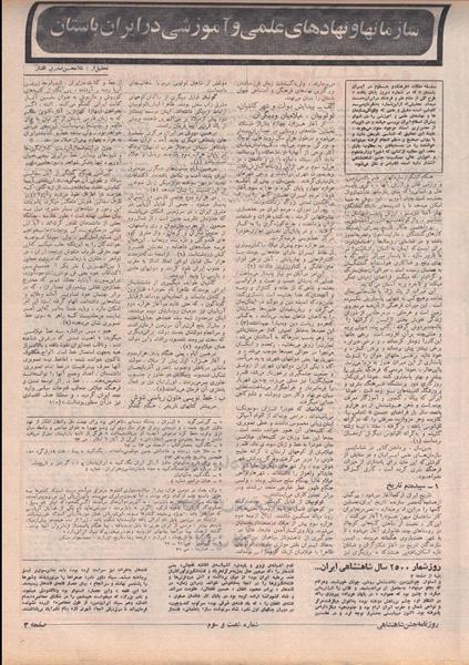 پرونده:ShahanShah13500713.pdf