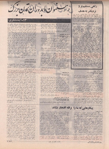 پرونده:ShahanShah13500713.pdf