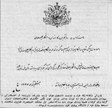 ShahanshahPahlaviUniversityletter1343.jpg