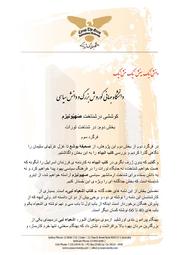 → صفحهٔ قبلی