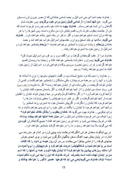 پرونده:Zionism Part 2 Chapter 3docx.pdf