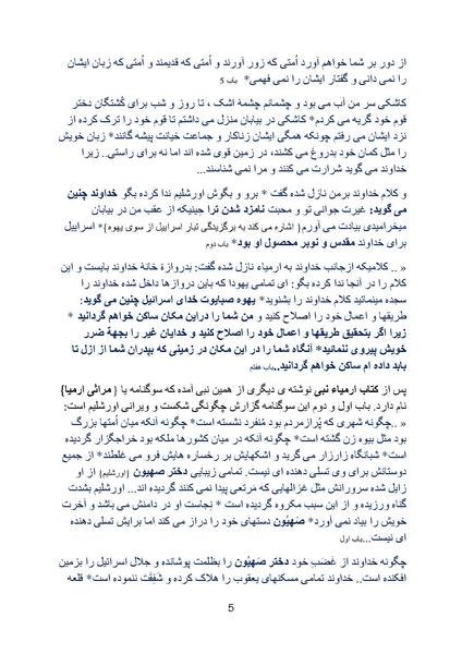 پرونده:Zionism Part 2 Chapter 3docx.pdf