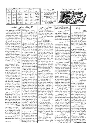 Ettelaat13050818.pdf