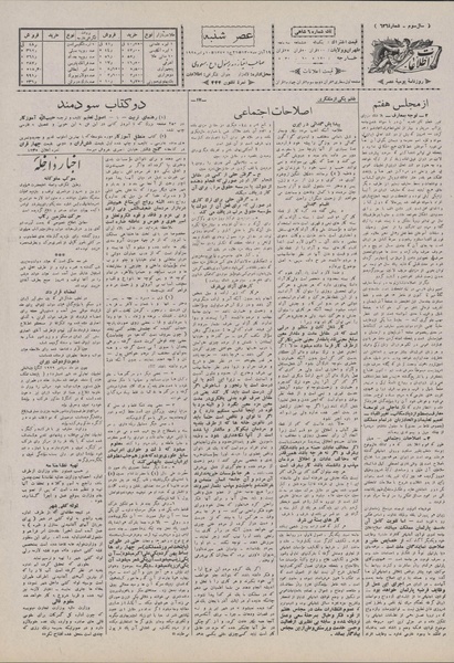 پرونده:Ettelaat13070819.pdf