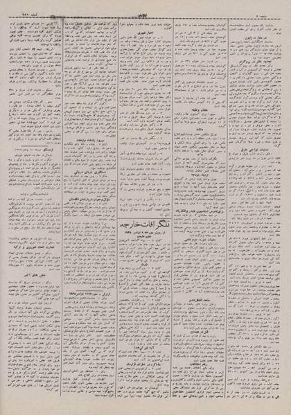 پرونده:Ettelaat13070819.pdf