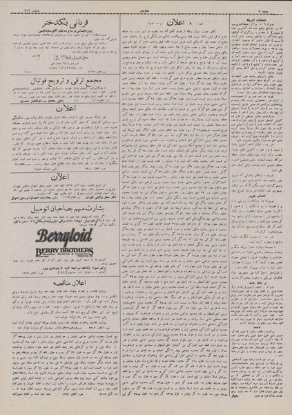 پرونده:Ettelaat13070819.pdf