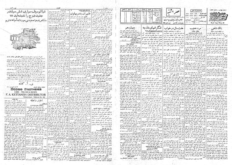 پرونده:Ettelaat13080807.pdf