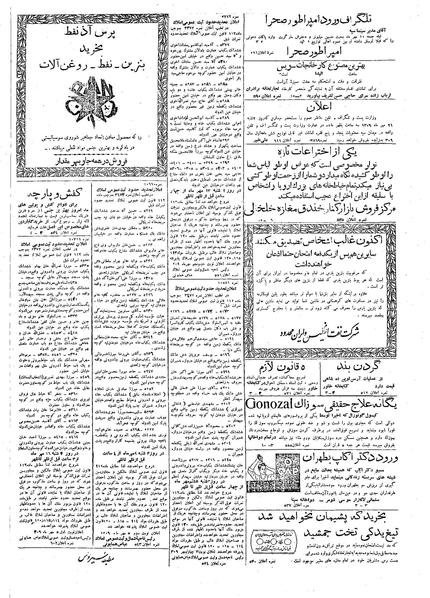 پرونده:Ettelaat13090706.pdf