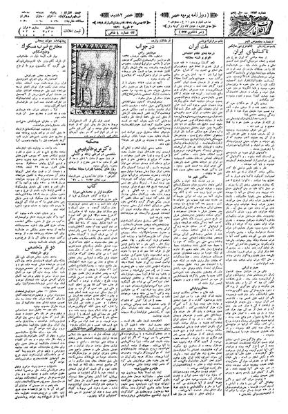 پرونده:Ettelaat13091113.pdf