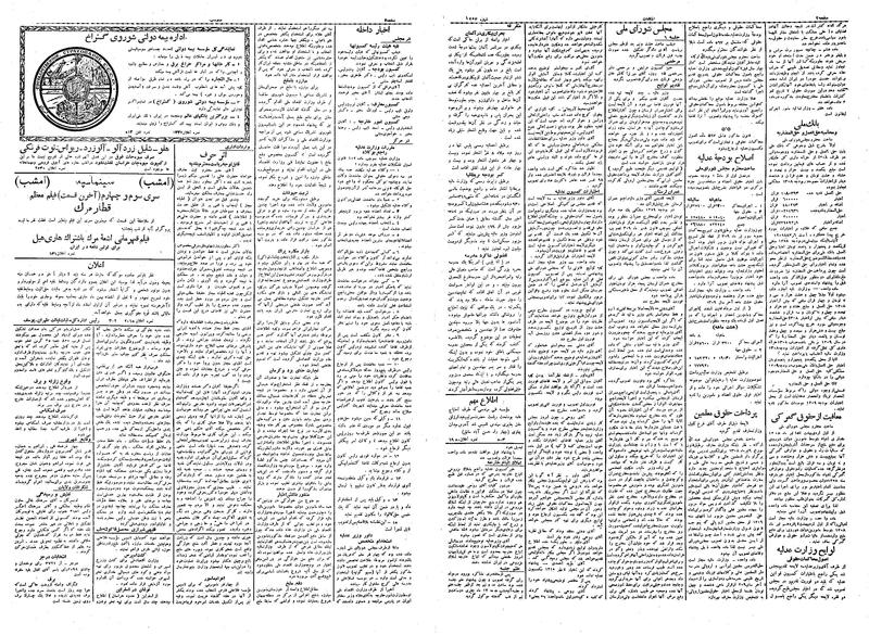 پرونده:Ettelaat13091113.pdf