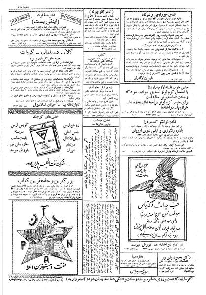 پرونده:Ettelaat13091113.pdf