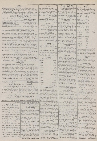 پرونده:Ettelaat13100925.pdf