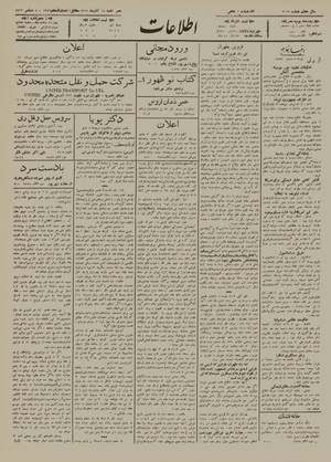 Ettelaat13120914.pdf