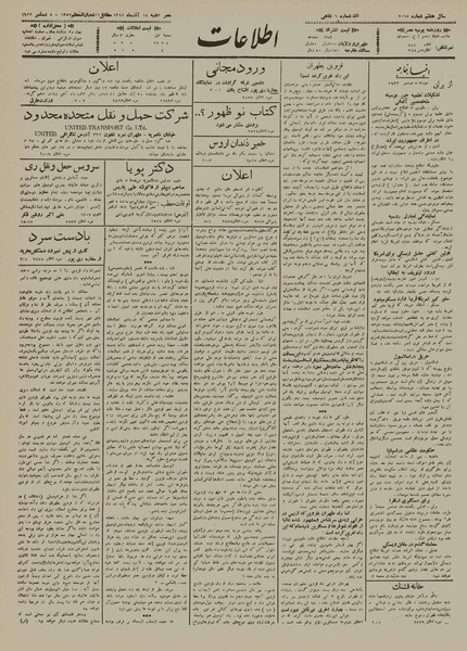 پرونده:Ettelaat13120914.pdf