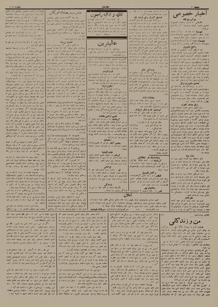 پرونده:Ettelaat13120914.pdf