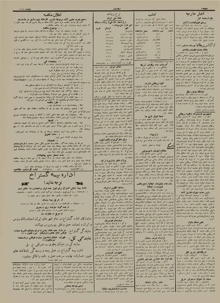 پرونده:Ettelaat13120914.pdf