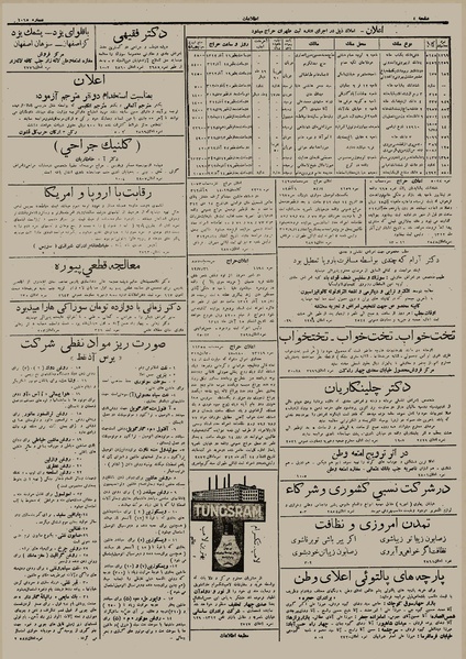 پرونده:Ettelaat13120914.pdf