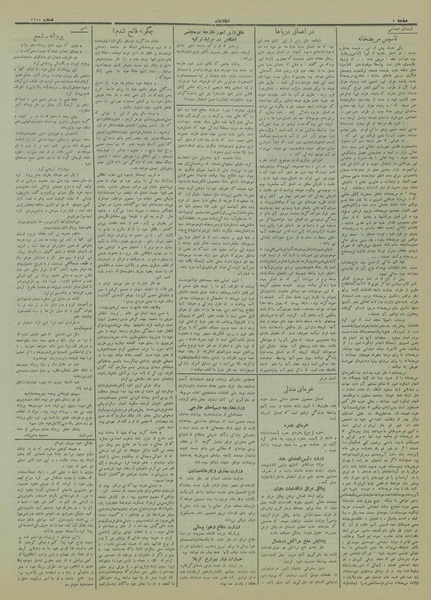 پرونده:Ettelaat13130515.pdf