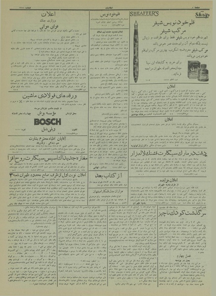 پرونده:Ettelaat13130515.pdf