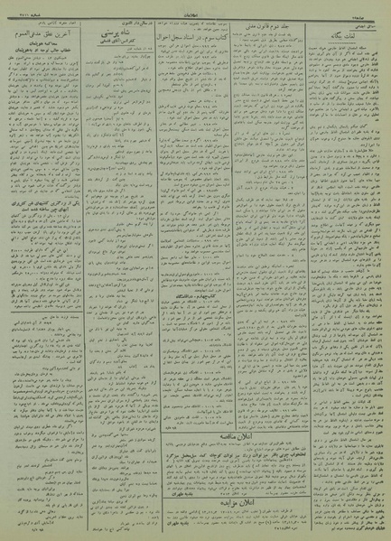 پرونده:Ettelaat13131128.pdf